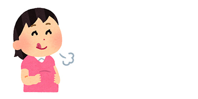食事の量が人より多めの方