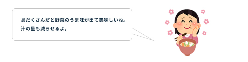 適切な食塩摂取のポイント
